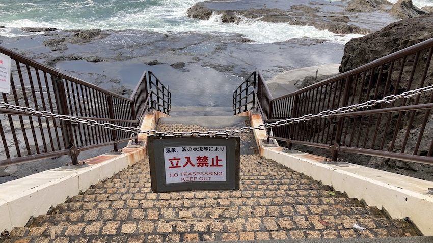 江ノ島裏磯、立ち入り禁止の看板。