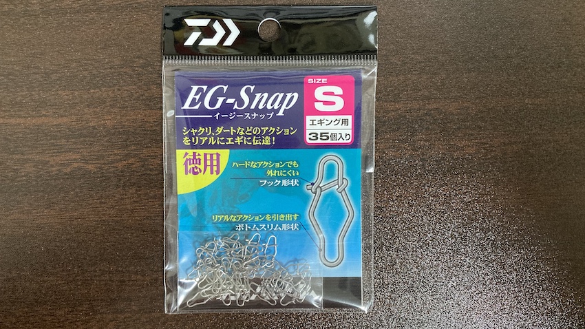 EG-Snap　Sサイズの写真